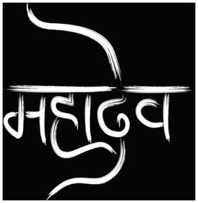 5 Ace Maahadev Wall Sticker Poster
