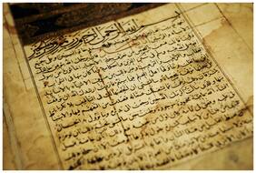 5 Ace Manuscript Of 15Th Century Islamic Wall Sticker Paper Poster Reglious Assorted Paper Set Of 1