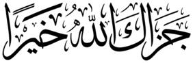 5 Ace May Allah Reward You [With] Goodness Wall Sticker Paper Poster
