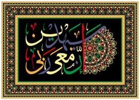 5 Ace My Lord Is With Me And He Will Guide Me Islamic Wall Sticker Paper Poster Reglious Assorted Paper Set Of 1