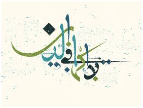 5 Ace No Compulsion In Religion Islamic Wall Sticker Paper Poster Reglious Assorted Paper Set Of 1