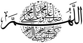 5 Ace O God Bestow Blessings Islamic Wall Sticker Paper Poster