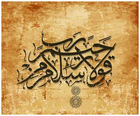 5 Ace Peace! Islamic Wall Sticker Paper Poster Reglious Assorted Paper Set Of 1