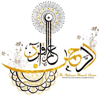 5 Ace R Rahman Alamal Quran Islamic Wall Sticker Paper Poster Reglious Assorted Paper Set Of 1