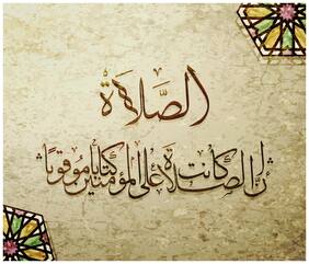 5 Ace Salat In Traditional Poster