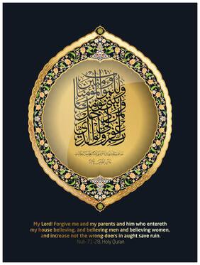 5 Ace Surat Nuh-71-28 Poster