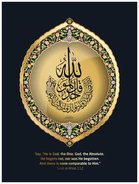 5 Ace Surat Al-Ikhlas 112 Poster