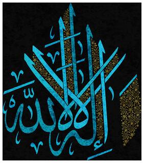 5 Ace There Is No God But Allah Islamic Wall Sticker Paper Poster
