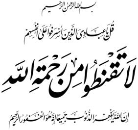 5 Ace Verse 53 From Chapter Az-Zumar Poster