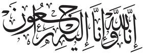 5 Ace We Belong To Allah And To Him We Shall Return Islamic Wall Sticker Paper Poster Reglious Assorted Paper Set Of 1