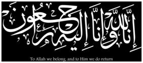 5 Ace We Belong To Allah And To Him We Shall Return Poster
