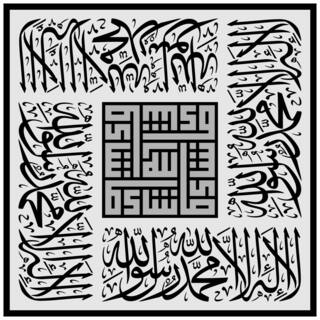 5 Ace What Allah Should Will Islamic Wall Sticker Paper Poster