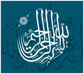 5 Ace With Name Of Allah Poster