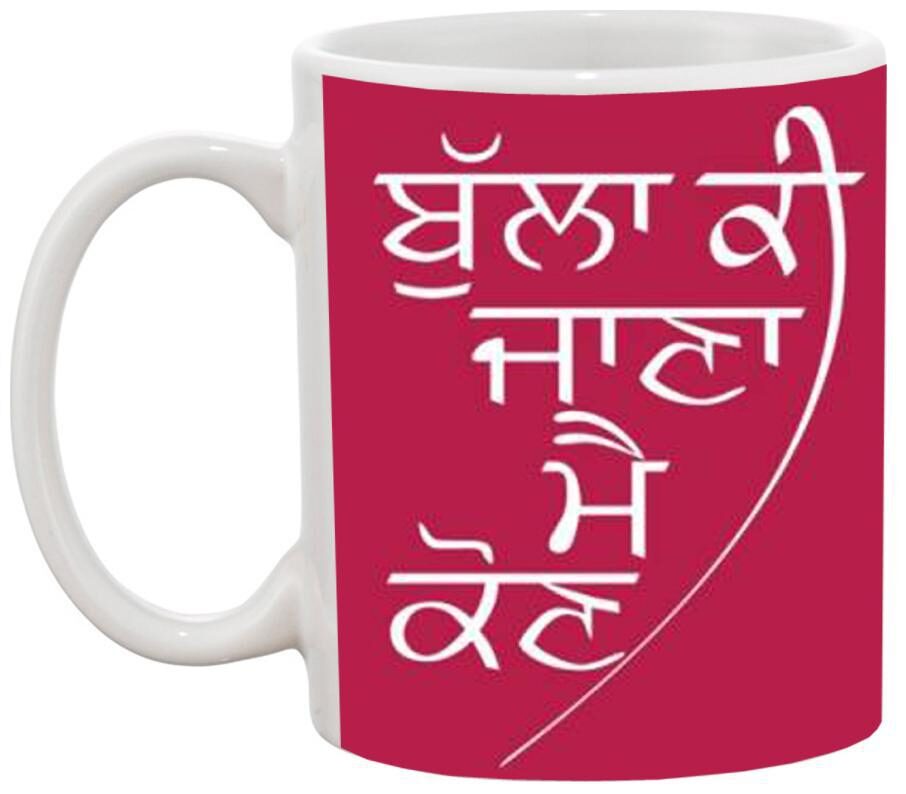 

Ashvah Bulla Ki Jaane Mein Kaun Ceramic Coffee Mug - MUG963