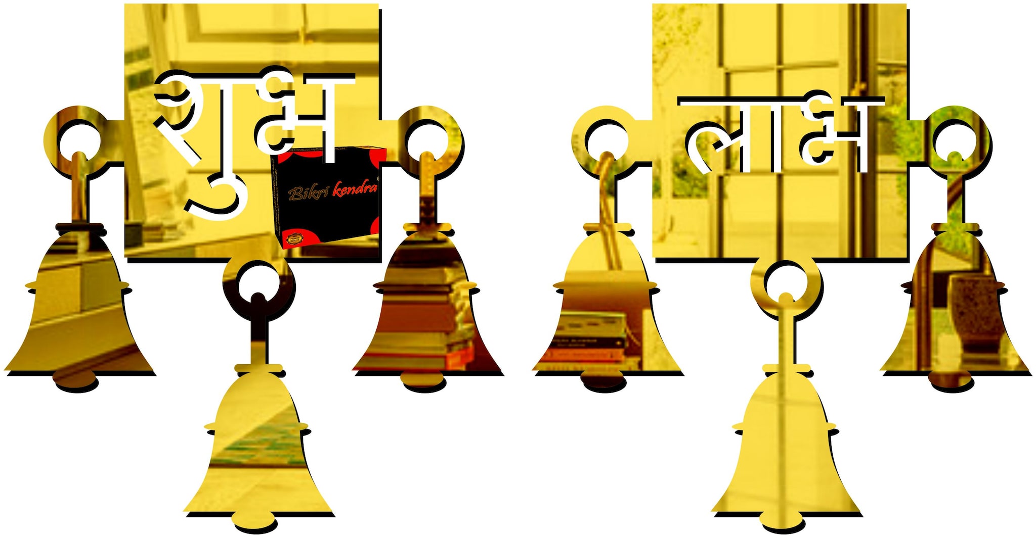 

Bikri Kendra - Subh Labh Golden - 3D Mirror Acrylic Wall Stickers Decorative