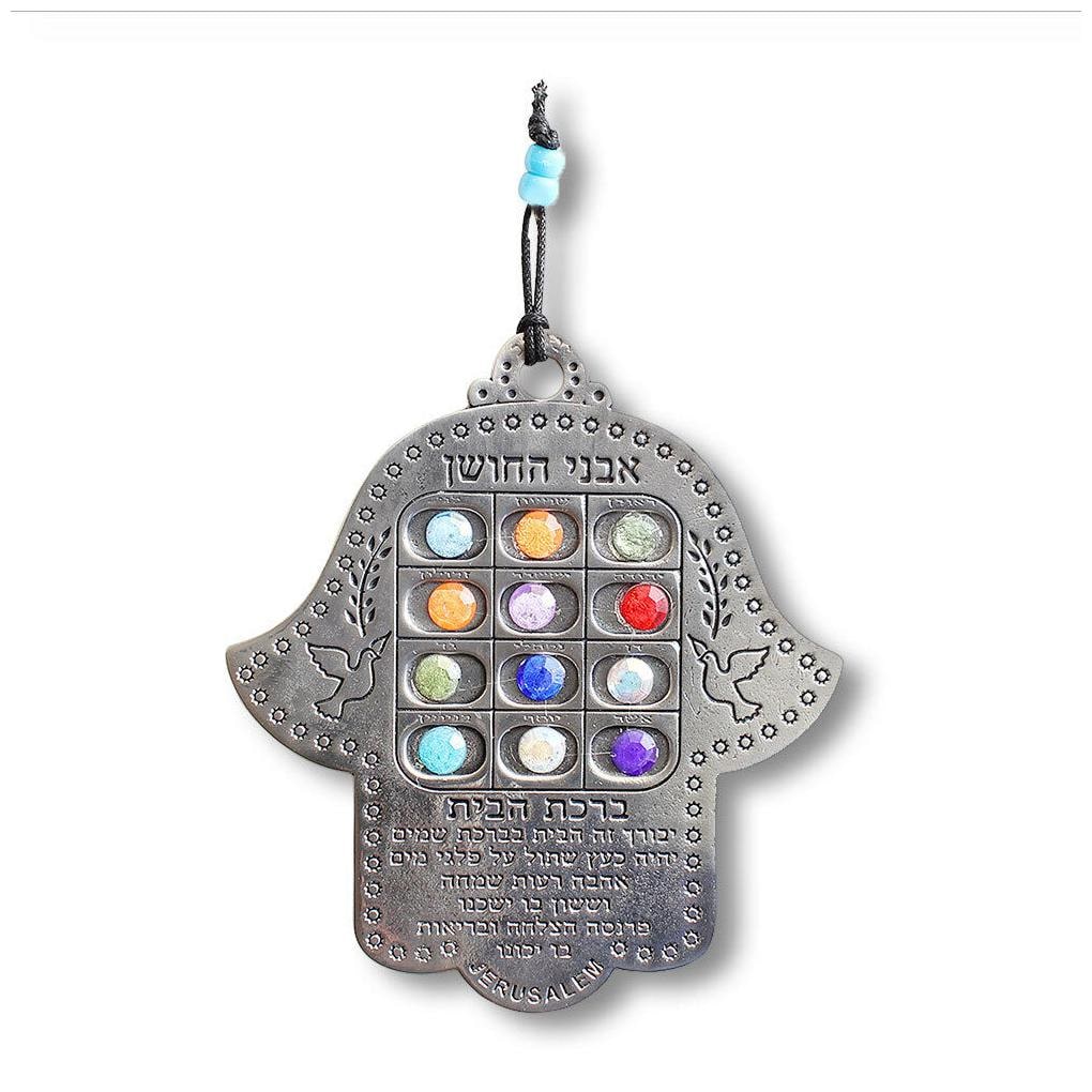 

Blessing for Home Good Luck Wall Decor Hamsa Hand in Hebrew - Made in Israel