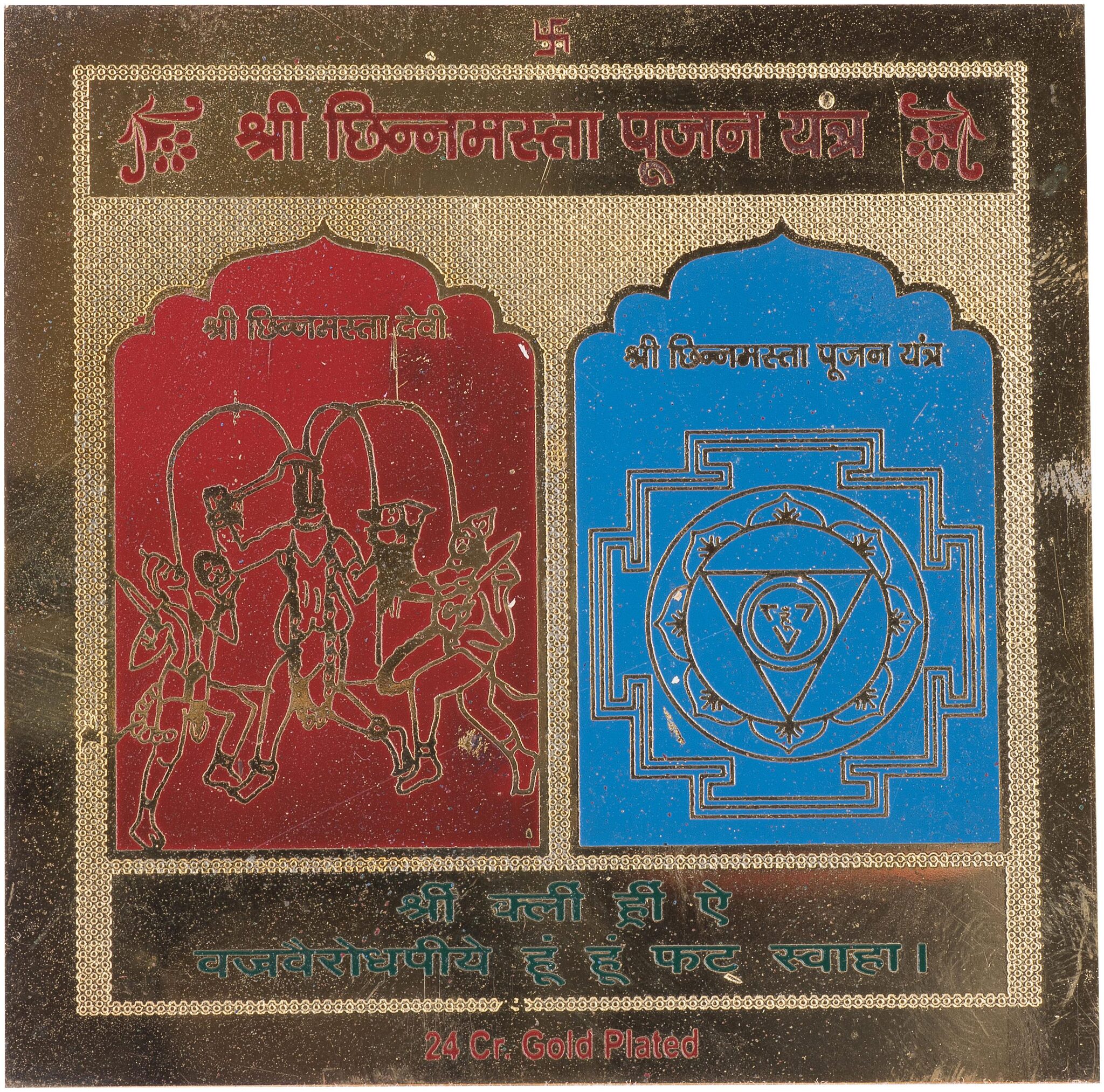 

Chinnmasta Pujan Yantra 3 X 3 inch