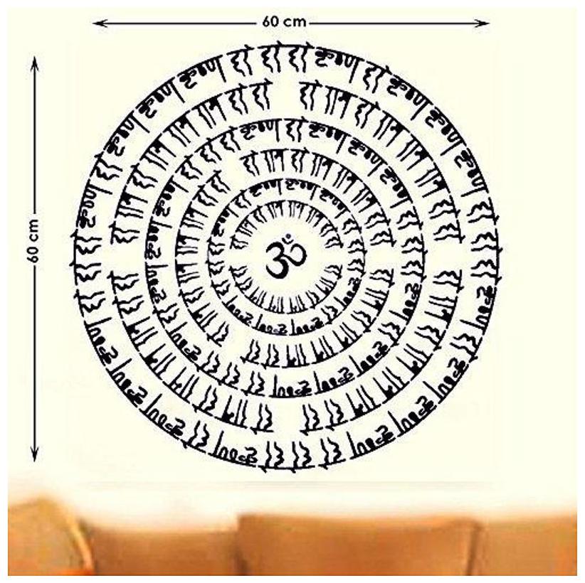 

Daily Creation hare krishan hare ram circle wall sticker for home and office