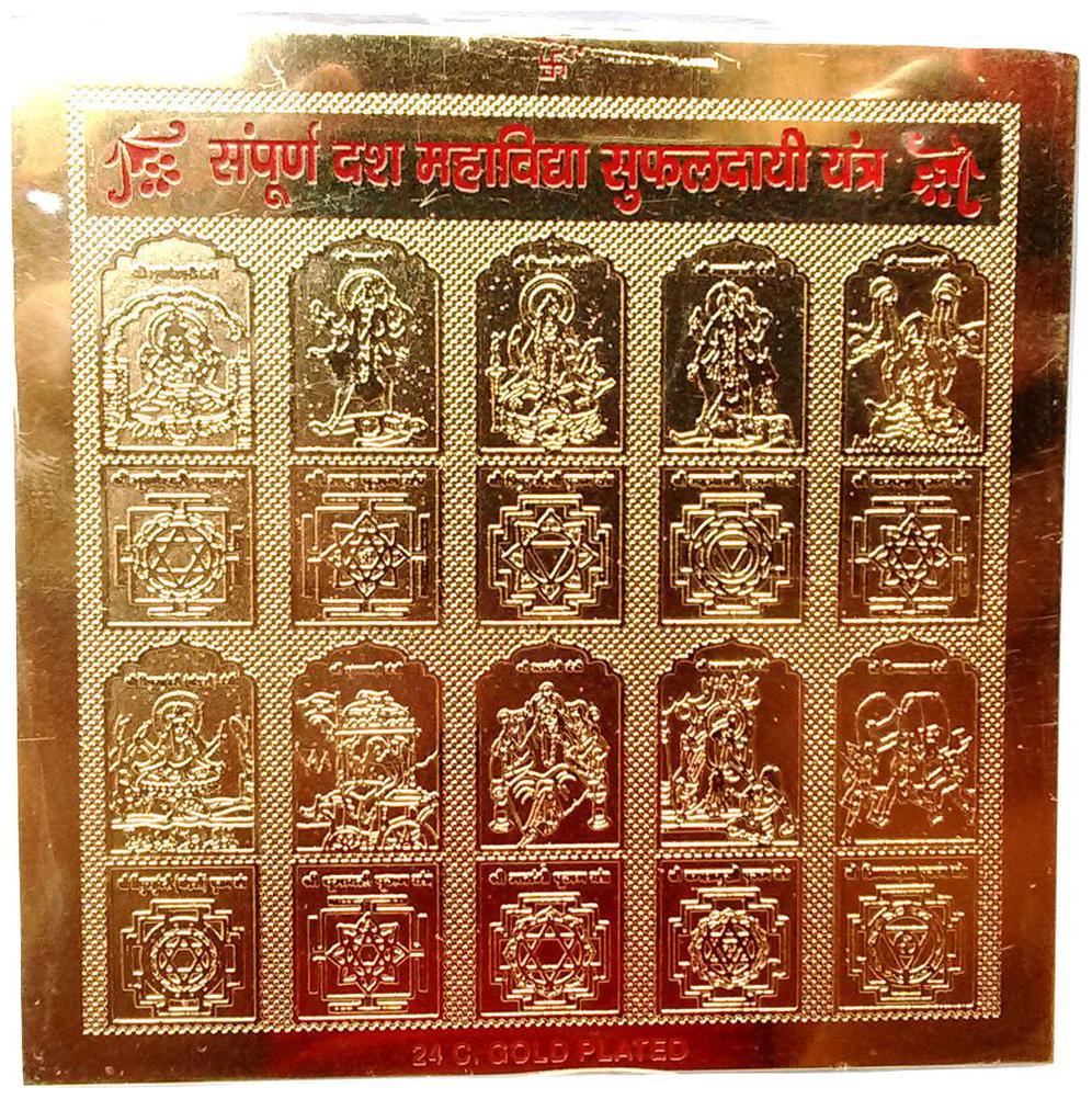 

DAS MAHA VIDHYA SAFAL DHARI YANTRA 100 BEST QUALITY YANTRAM