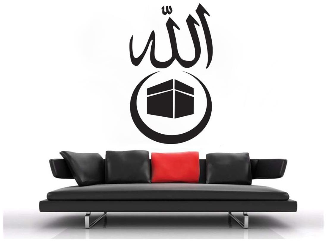 Makka Sharif Wall Sticker PVC Vinyl Decal Style Home Room Décor Picture Art