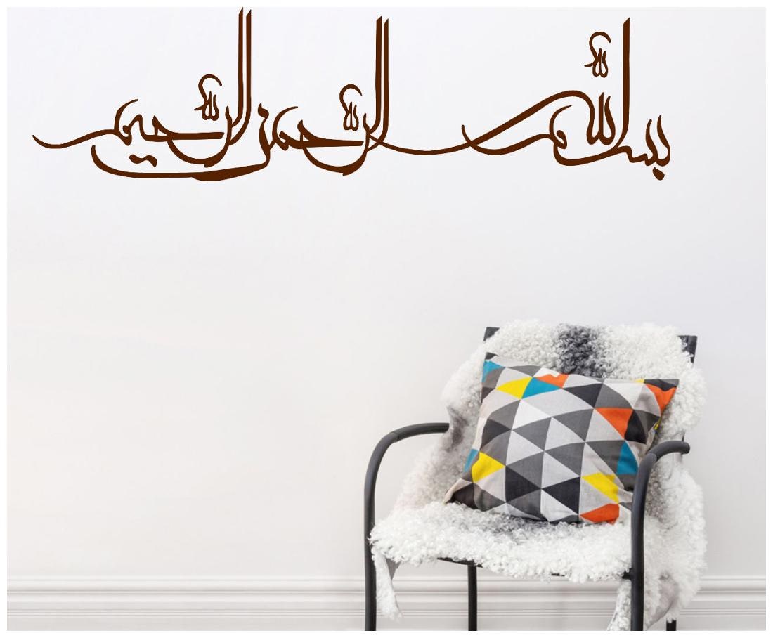 

Decor Villa 38 Islamic Muslim Wall Decal Sticker (58 X 213)cm