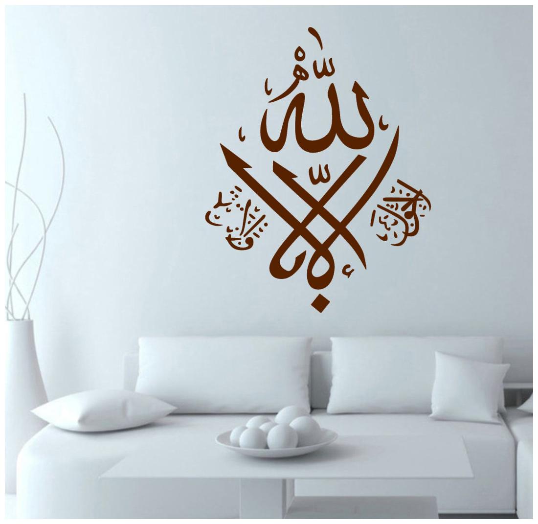

Decor Villa 22 Islamic Muslim Wall Decal Sticker (58 X 73)cm