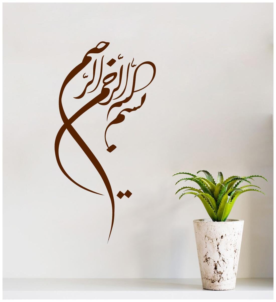 

Decor Villa 33 Islamic Muslim Wall Decal Sticker (43 X 86)cm