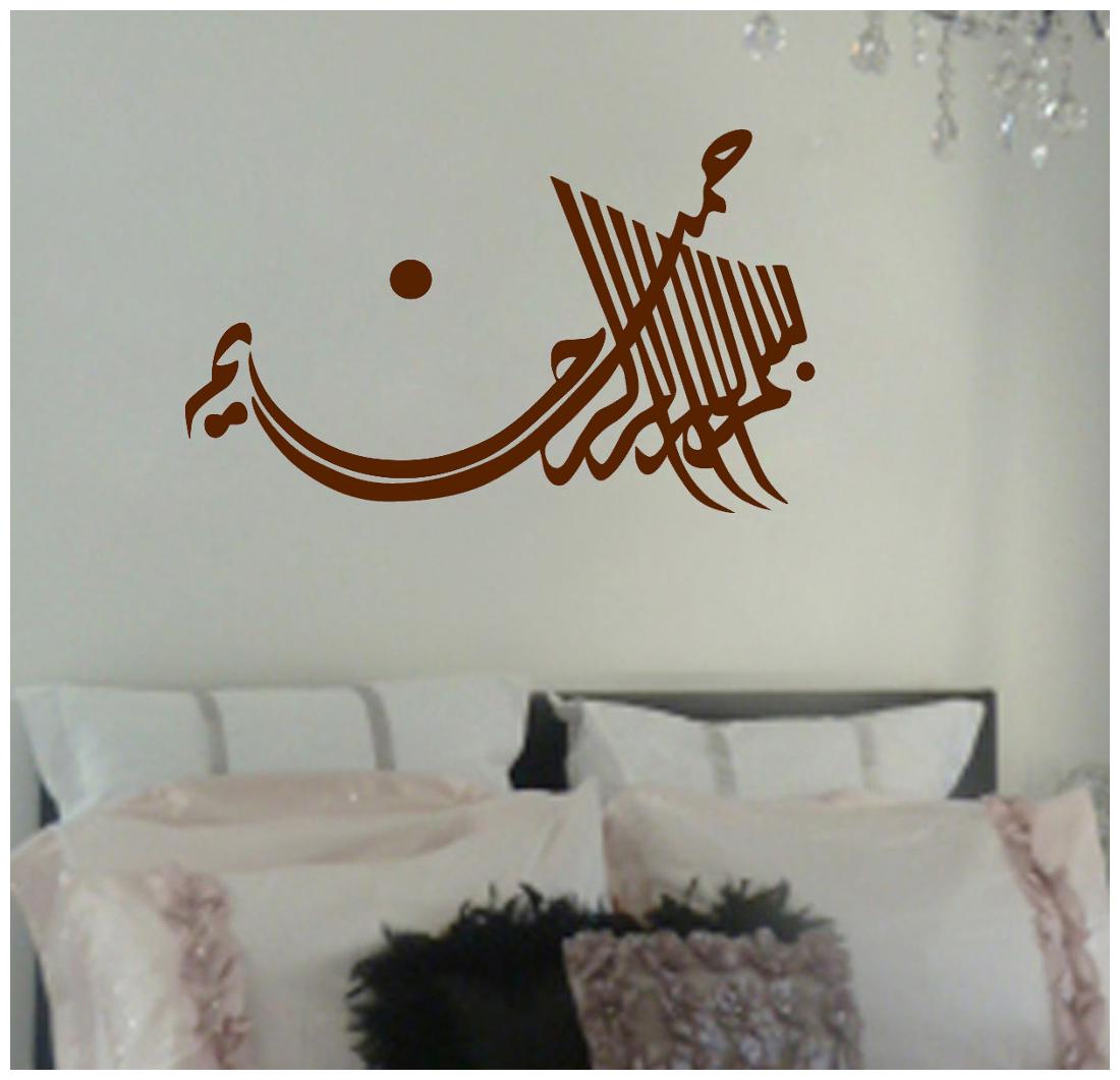

Decor Villa 35 Islamic Muslim Wall Decal Sticker (58 X 93)cm