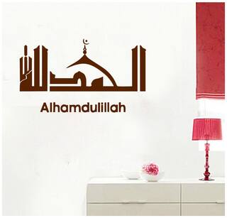Buy Decor Villa 5 Islamic Muslim Wall Decal Sticker 43 X 73 Cm
