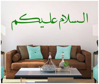 Buy Decor Villa 30 Islamic Muslim Wall Decal Sticker 43 X 172