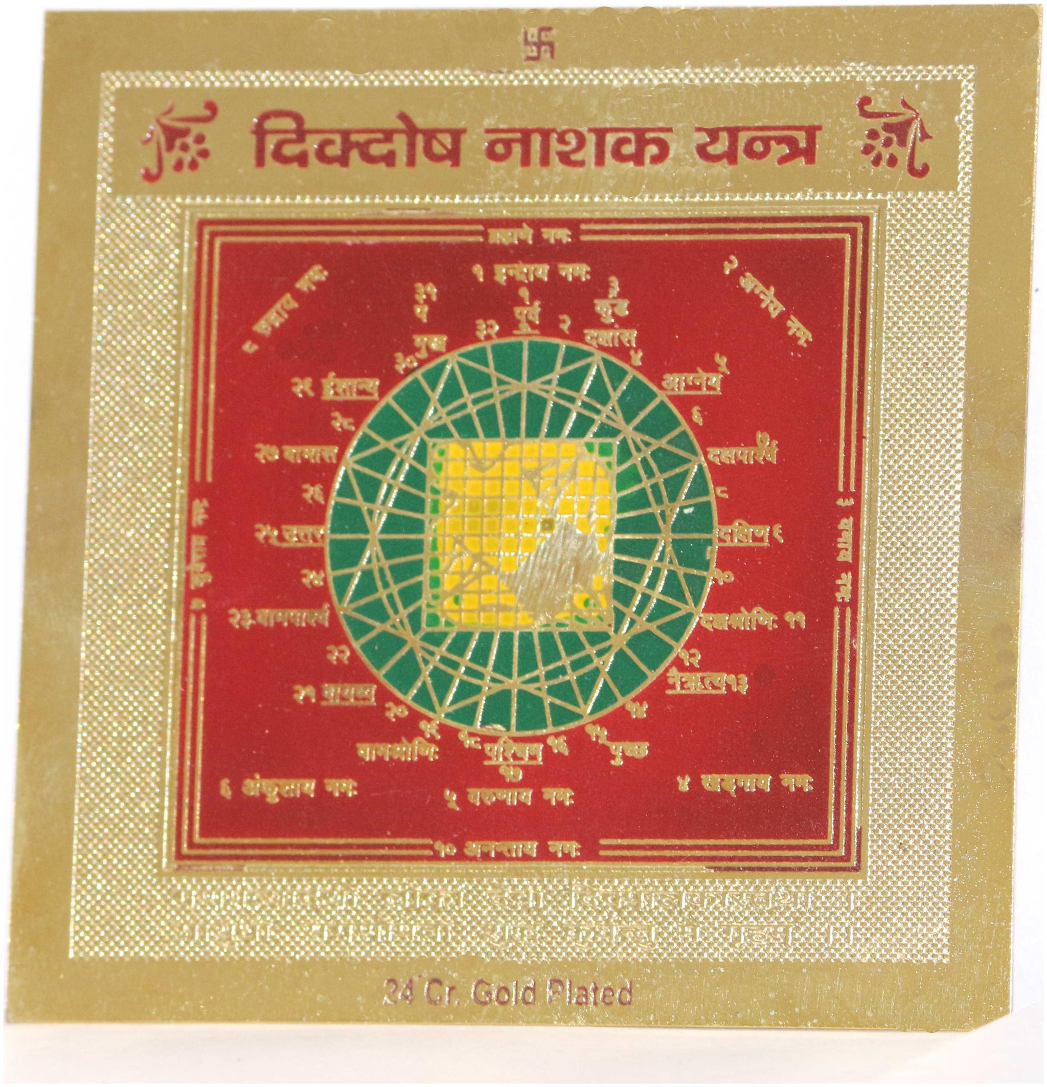 

Dik Dosh Nashak Yantra 3 X 3 inch