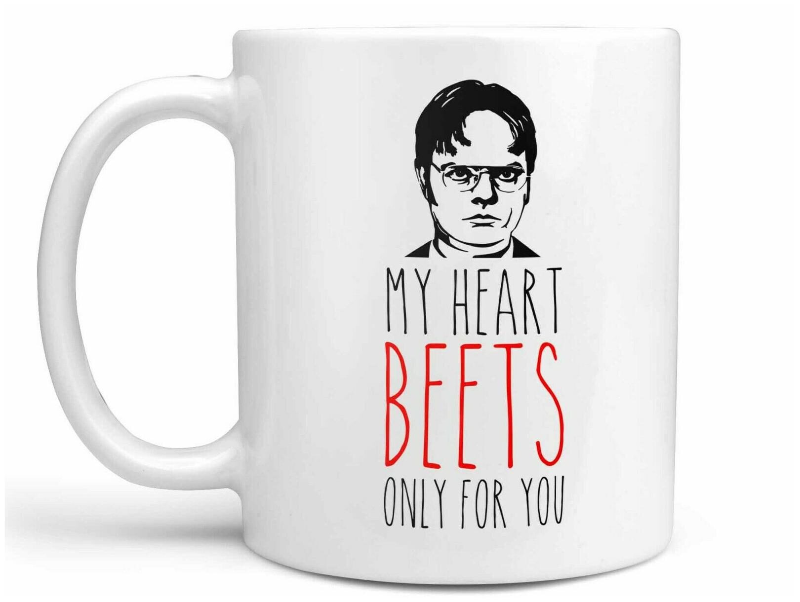 

Dwight Schrute Coffee Mug My Heart Beets Only For You The Office Coffee Cup