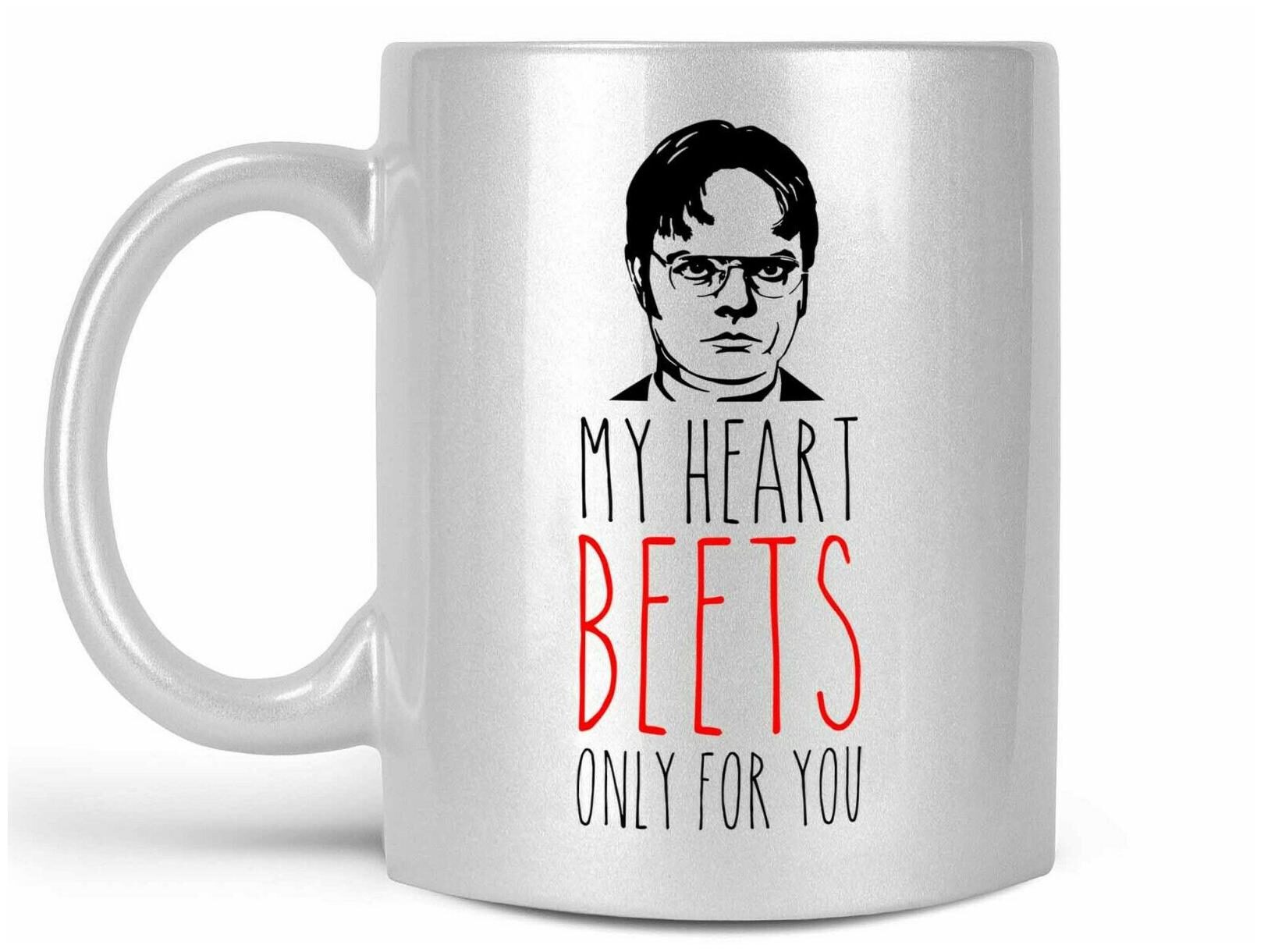 

Dwight Schrute Coffee Mug My Heart Beets Only For You The Office Coffee Cup