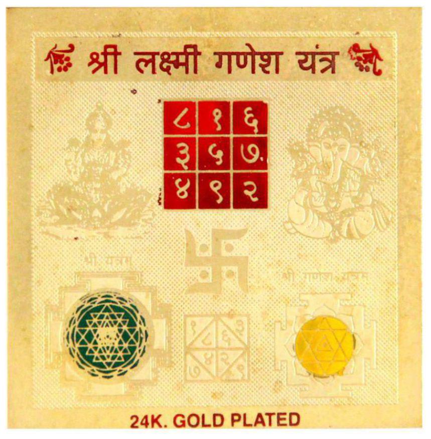 

Ever Forever Color Gold Plated Shree Laxmi Ganesh Yantra