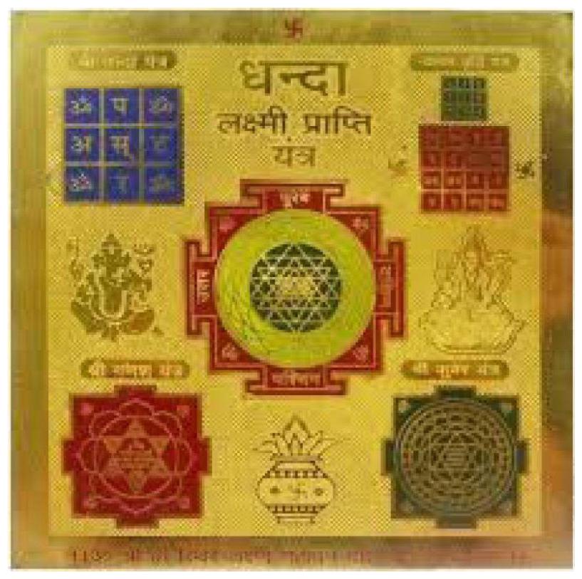 

Ever Forever Gold Plated Color Dhanda Laxmi Prapti Yantra