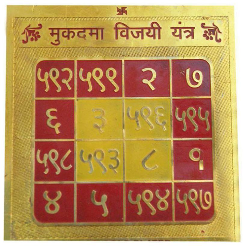

Ever Forever Gold Plated Color Mukadma Vijayi Yantra