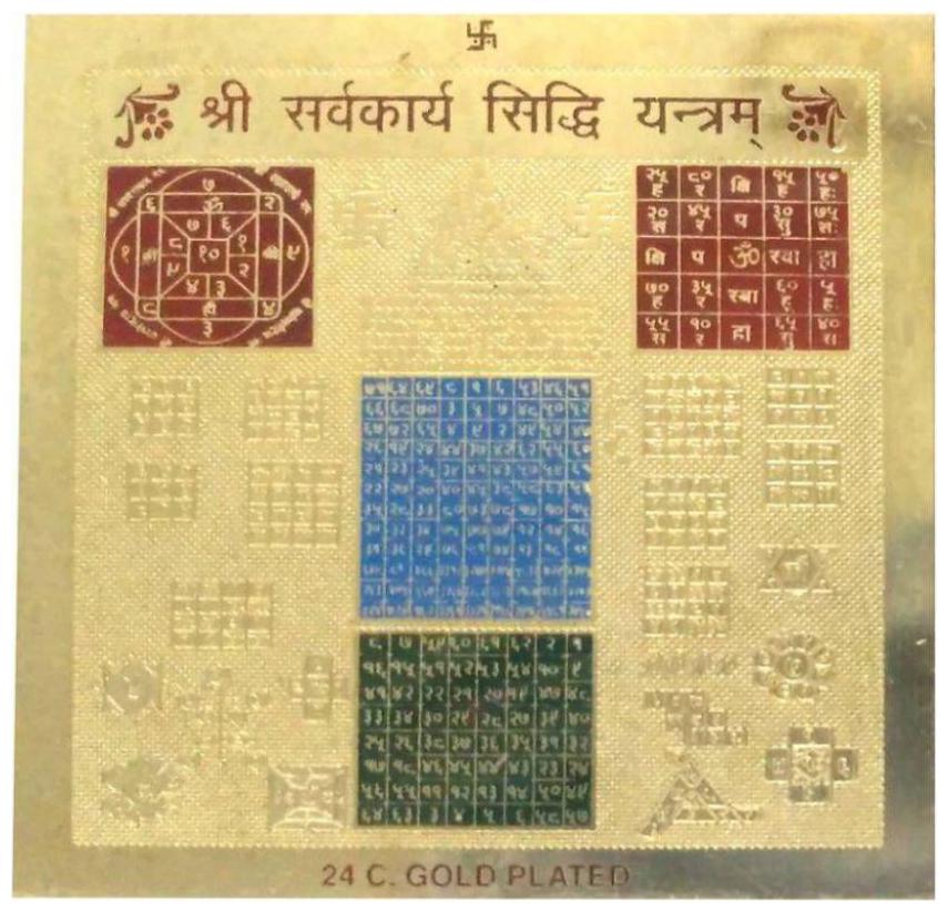 

Ever Forever Gold Plated Color Shree Sarbhakarya Siddhi Yantra