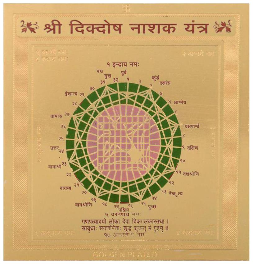 

Ever Forever Gold Plated Color Dik Dosh Nashak Yantra