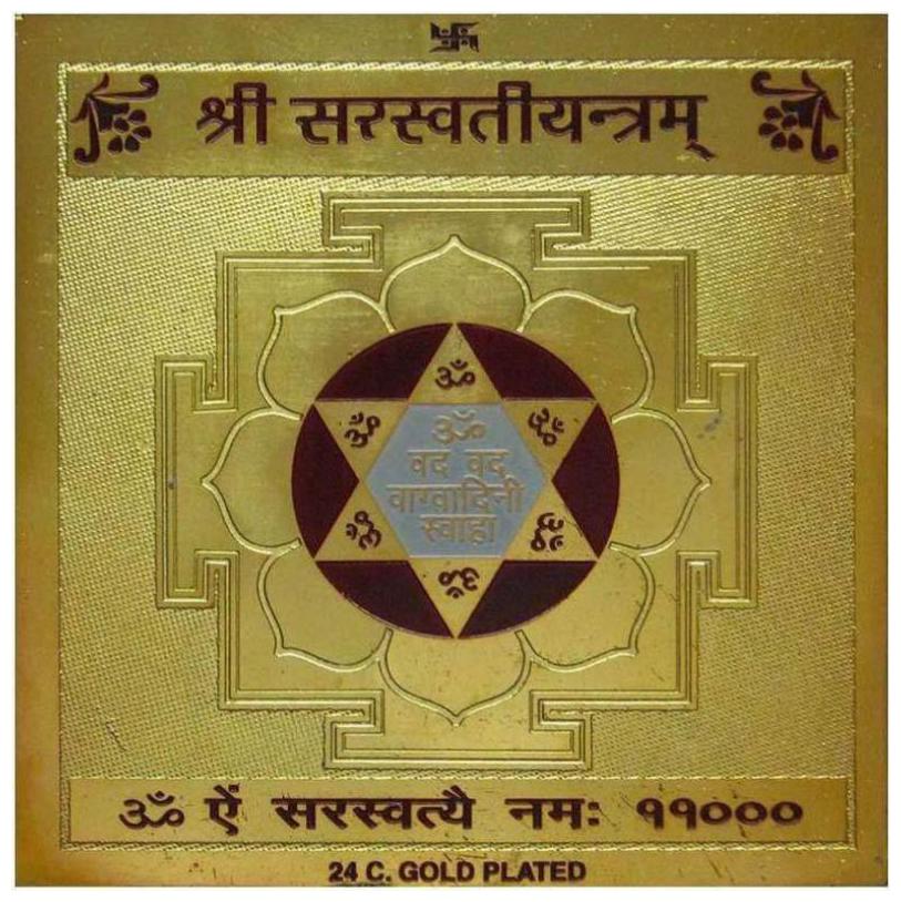 

Ever Forever Gold Plated Color Shree Saraswati Yantra
