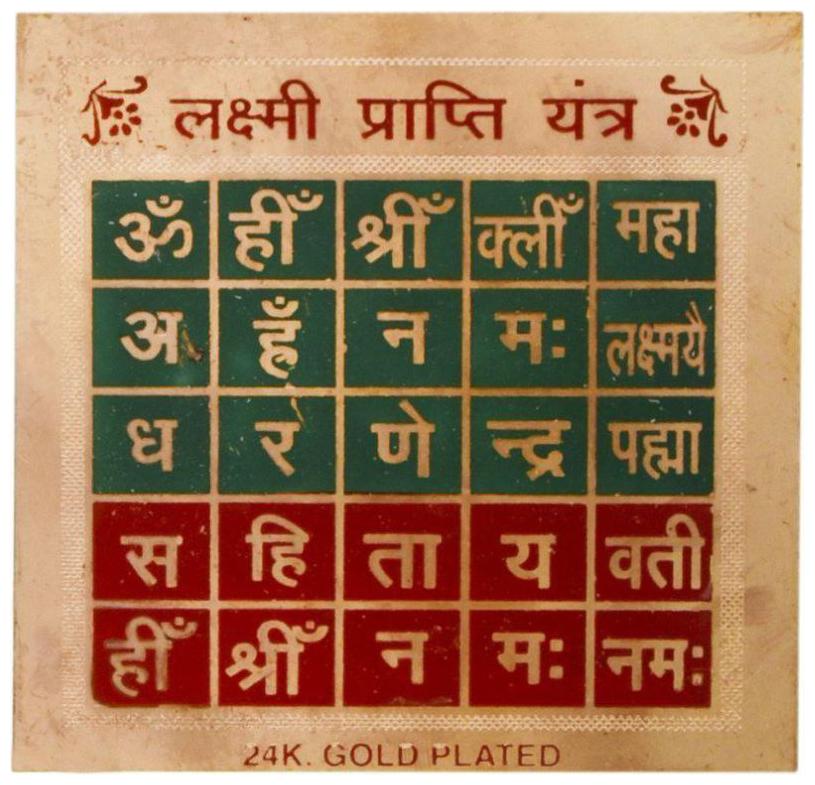 

Ever Forever Gold Plated Color Laxmi Prapti Yantra
