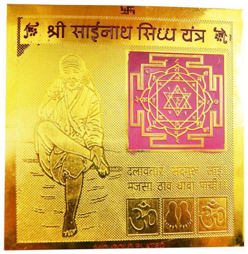 

Ever Forever Gold Plated Color Shree Sainath Siddha Yantra