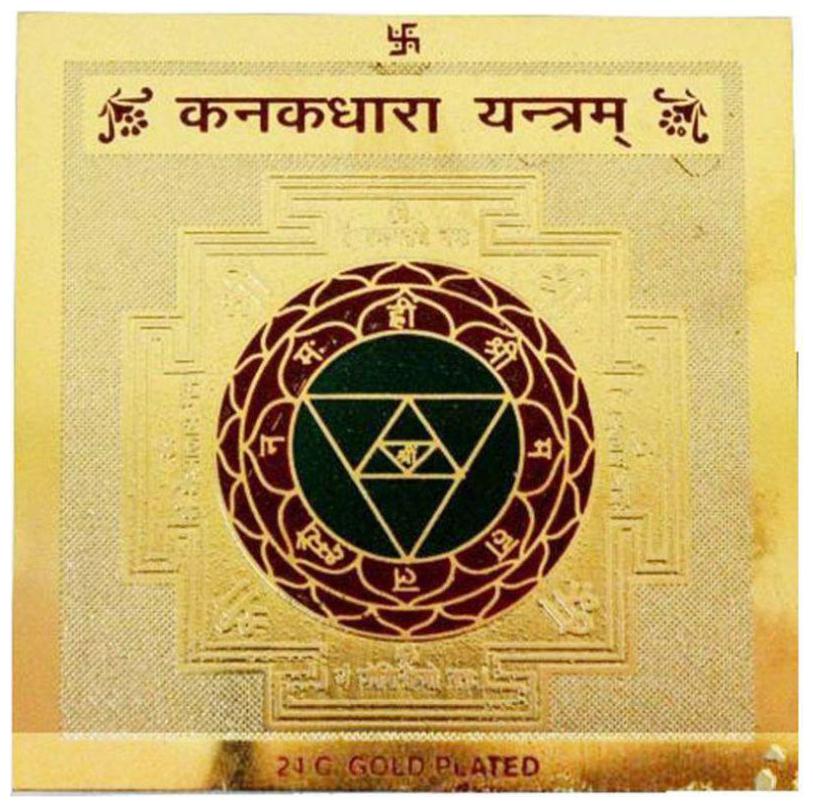 

Ever Forever Gold Plated Color Kanakdhara Yantra