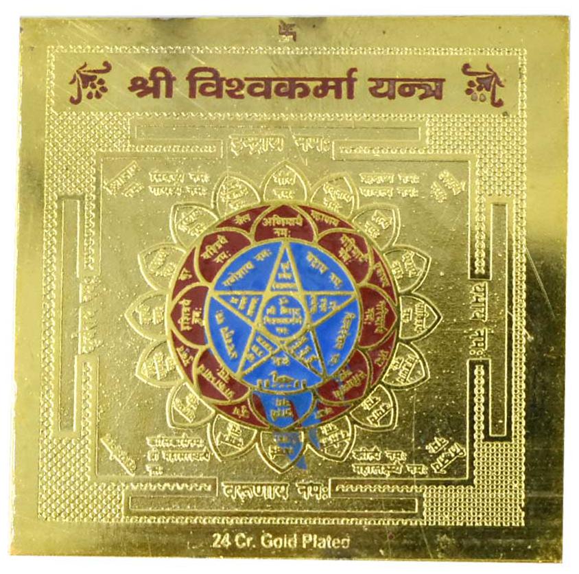 

Faynci Shree Vishwakarma Yantra 24 Gold Plated