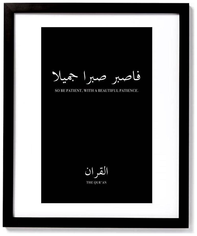 

Framed Wall Art Arabic Quote Patience