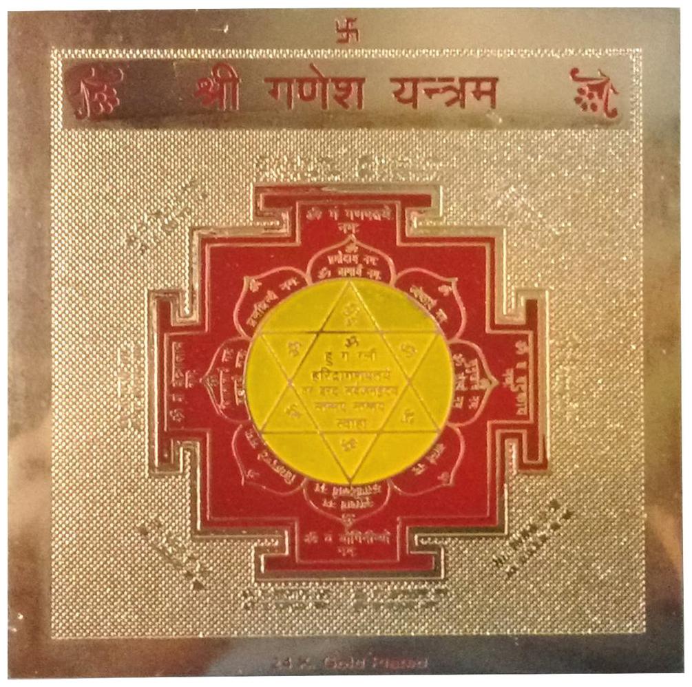 

GANESH YANTYRA 100 BEST QUALITY YANTRAM