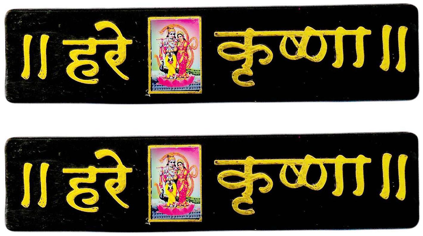 

Maalgodam Decorative Hare Krishna Sticky Plate (19 5x4 6 Cm s)