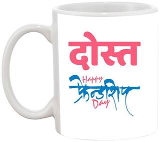 Happy FriendShip Day Ceramic Coffee Mug by AshvahTM - MUG1318