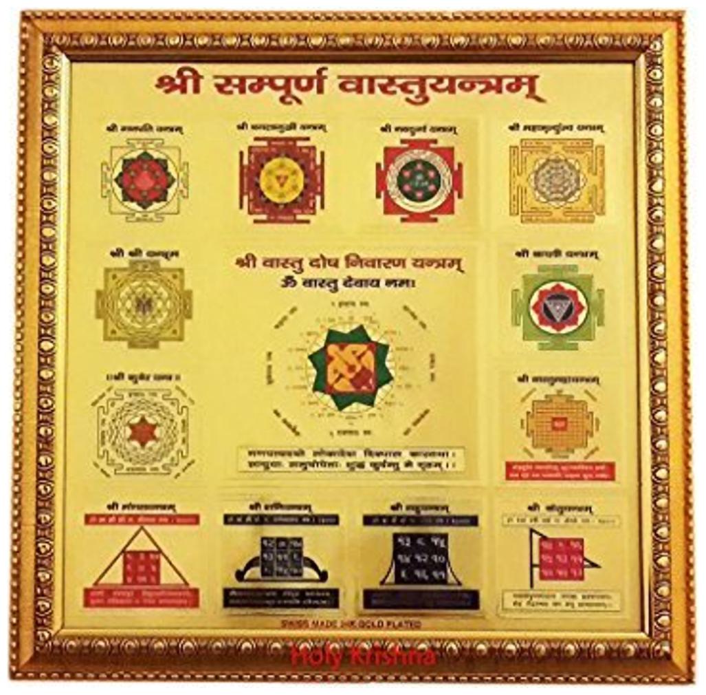 

Holy Krishna Energized VASTU DOSH NIVARAN YANTRA A - 17 78 cm (7 inch) - With Photo Frame 22 Carat Swiss Gold Plated
