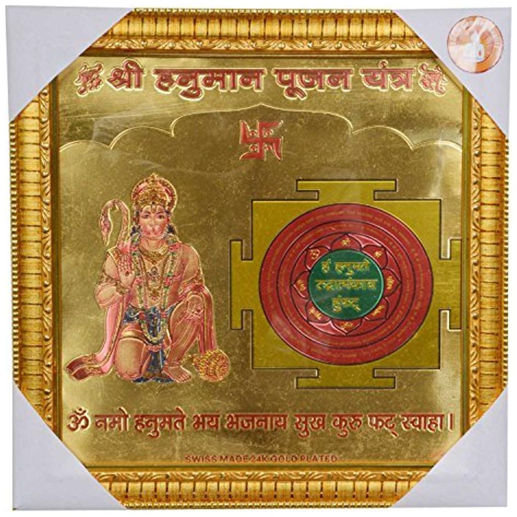 

Holy Krishna Energized HANUMAN POOJAN YANTRA - 25 4 cm (10 inch)