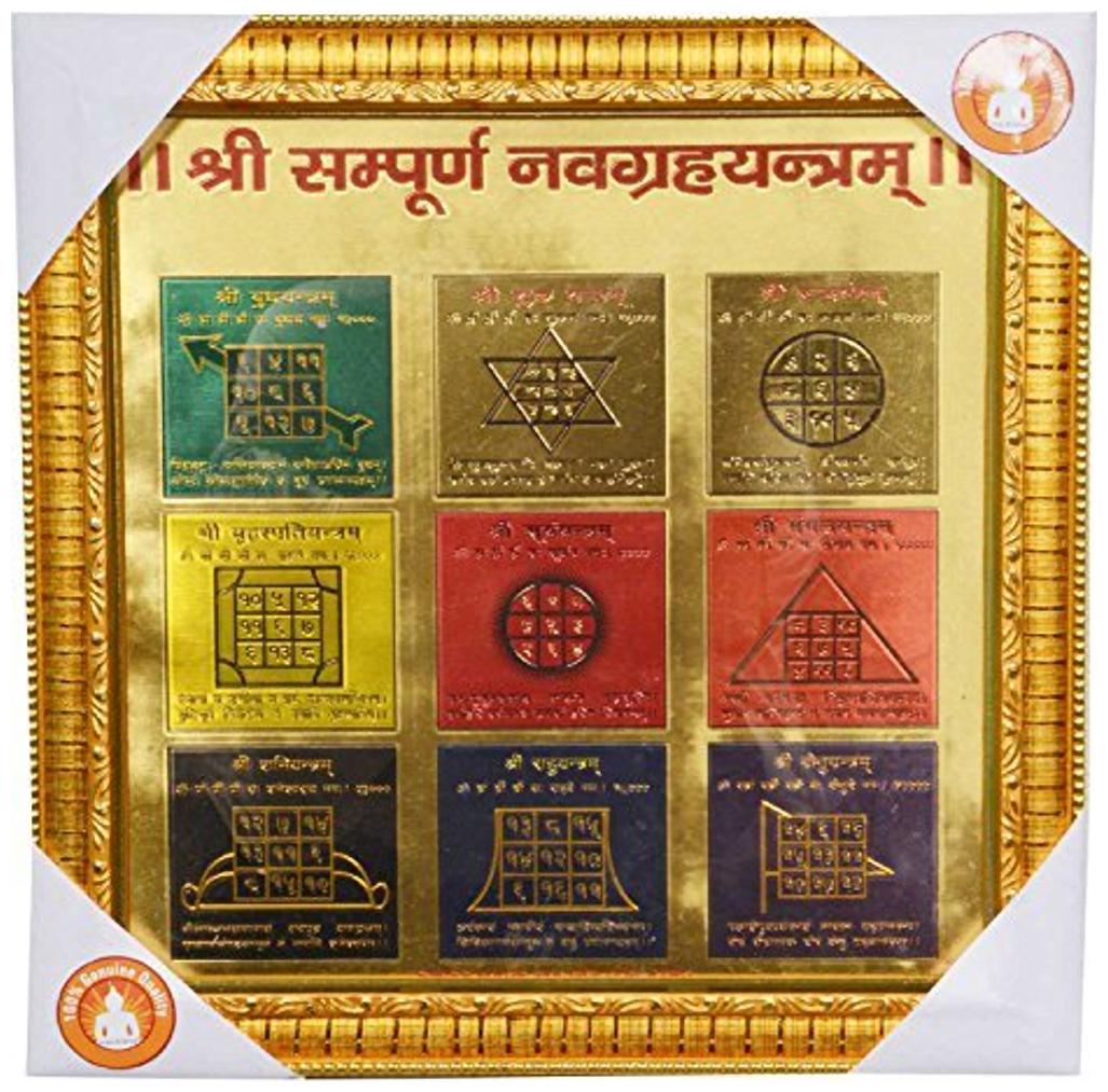 

Holy Krishna Energized NAVA GRAHA 9 PLANET Yantra - 17 78 cm (7 inch)